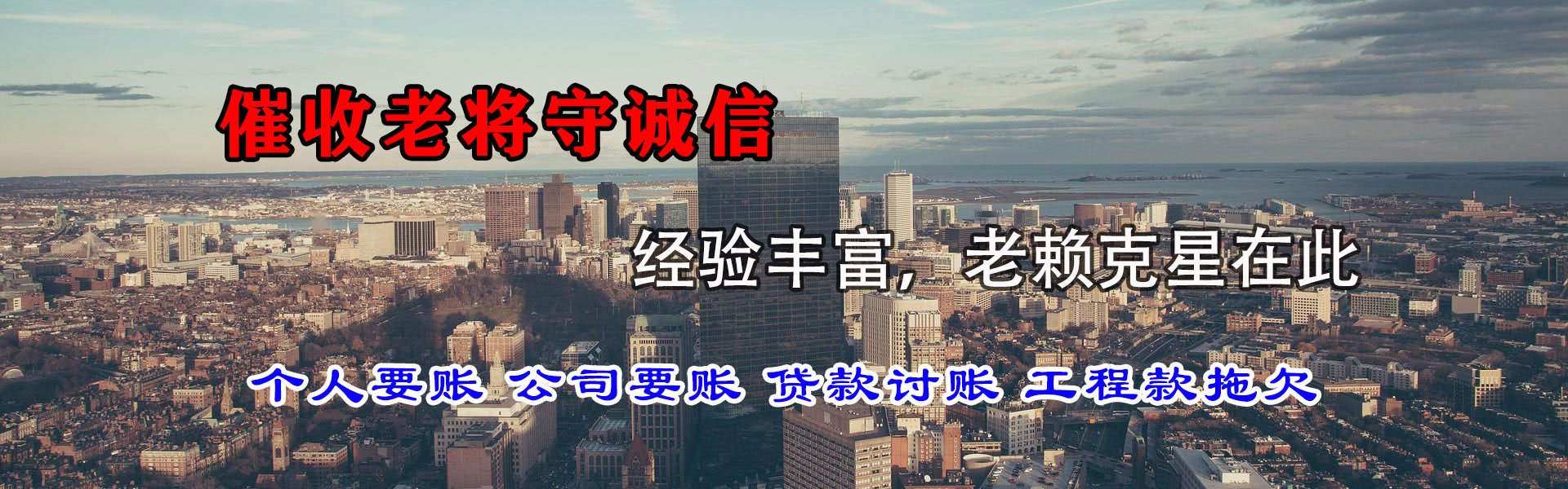 宁安要债公司